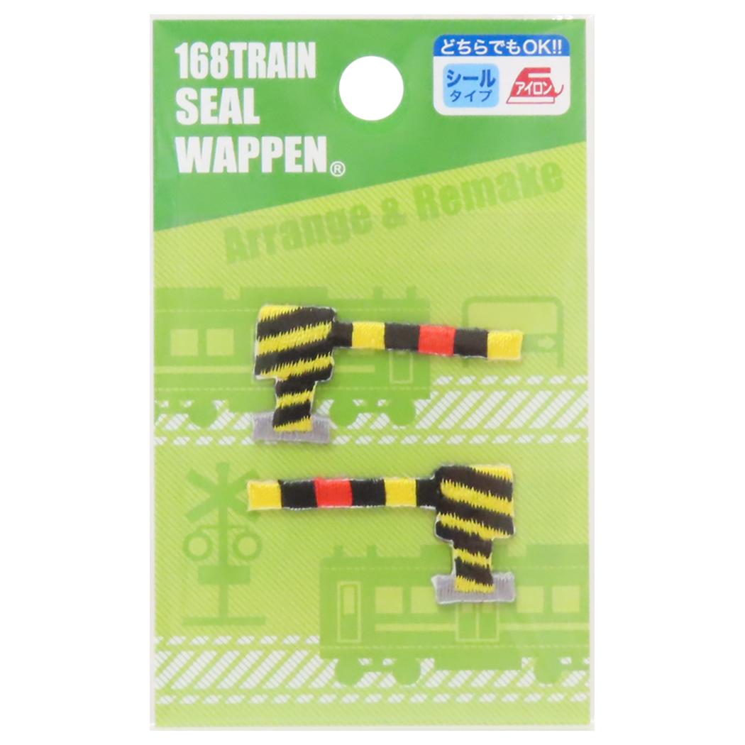 アイロンパッチシール トレインシールワッペン 遮断機 パイオニア 手芸用品 鉄道 グッズ メール便可 シネマコレクション