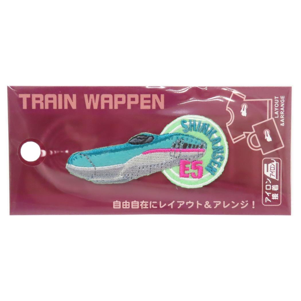 ワッペン トレインワッペン E5系はやぶさ 鉄道 パイオニア アイロン接着 幼稚園 小学生 キッズ 子ども 手芸用品 グッズ メール便可 シネマコレクション