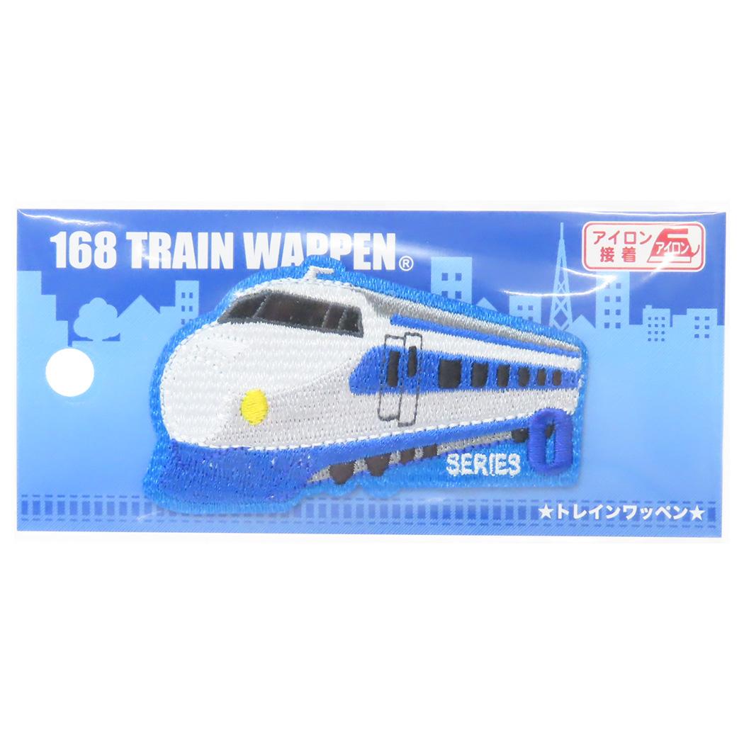 ワッペン トレインワッペン 大 0系新幹線 鉄道 パイオニア 手芸用品 大きい アイロン接着 幼稚園 小学生 キッズ 子ども グッズ メール便可 シネマコレクション