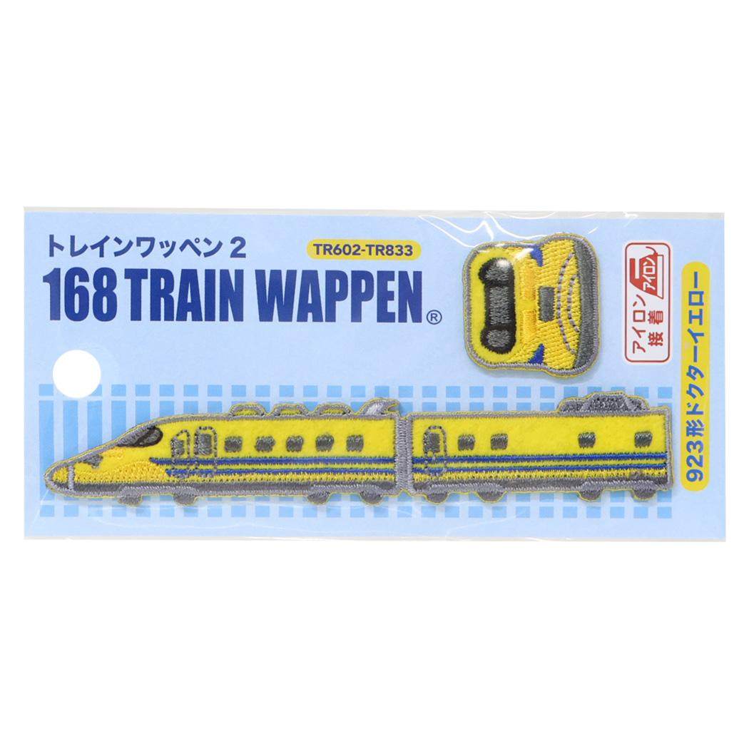 ワッペン トレインワッペン2 アイロンパッチ2枚セット 923形ドクターイエロー 鉄道 パイオニア 手芸用品 ワンポイント グッズ メール便可 シネマコレクション