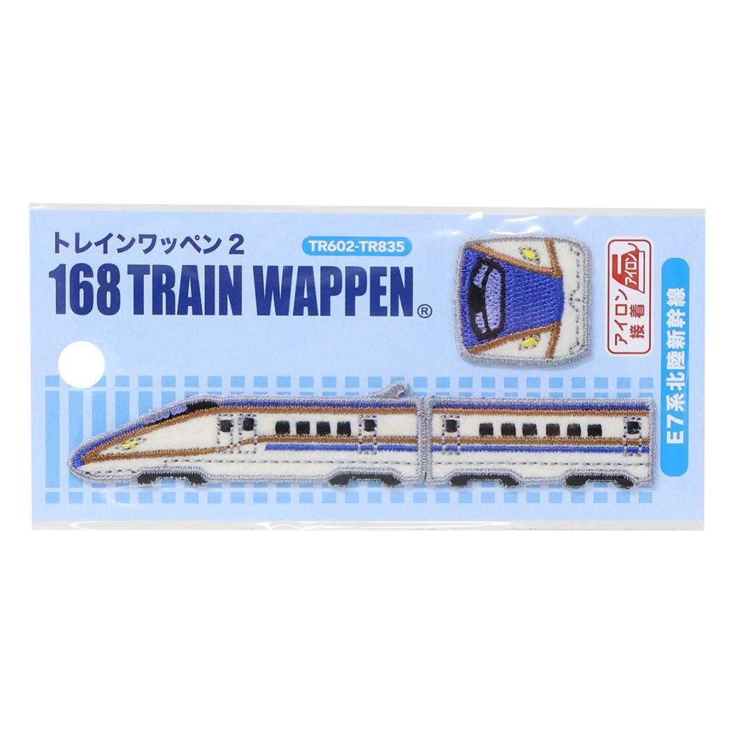 ワッペン トレインワッペン2 アイロンパッチ2枚セット E7系北陸新幹線 鉄道 パイオニア 手芸用品 ワンポイント グッズ メール便可 シネマコレクション