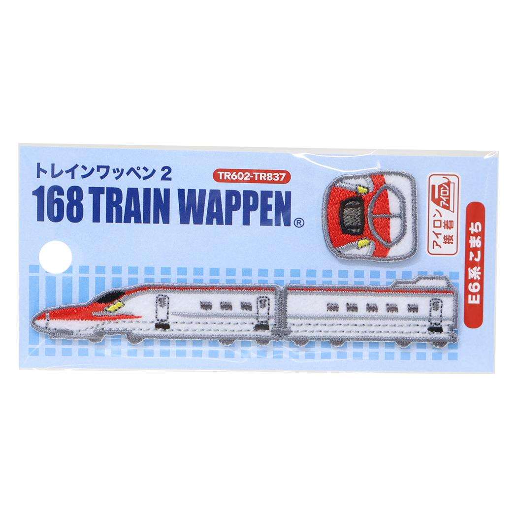 ワッペン トレインワッペン2 アイロンパッチ2枚セット E6系こまち 鉄道 パイオニア 手芸用品 ワンポイント グッズ メール便可 シネマコレクション