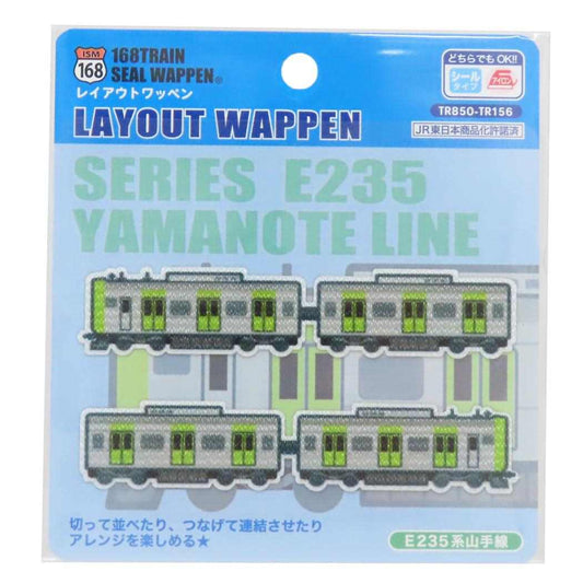 アイロンパッチシール レイアウトワッペン E235系 山手線 パイオニア 手芸用品 鉄道 グッズ メール便可 シネマコレクション