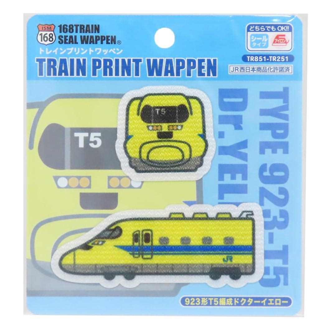 アイロンパッチシール トレインプリントワッペン 923形 T5編成ドクターイエロー パイオニア 手芸用品 鉄道 グッズ メール便可 シネマコレクション