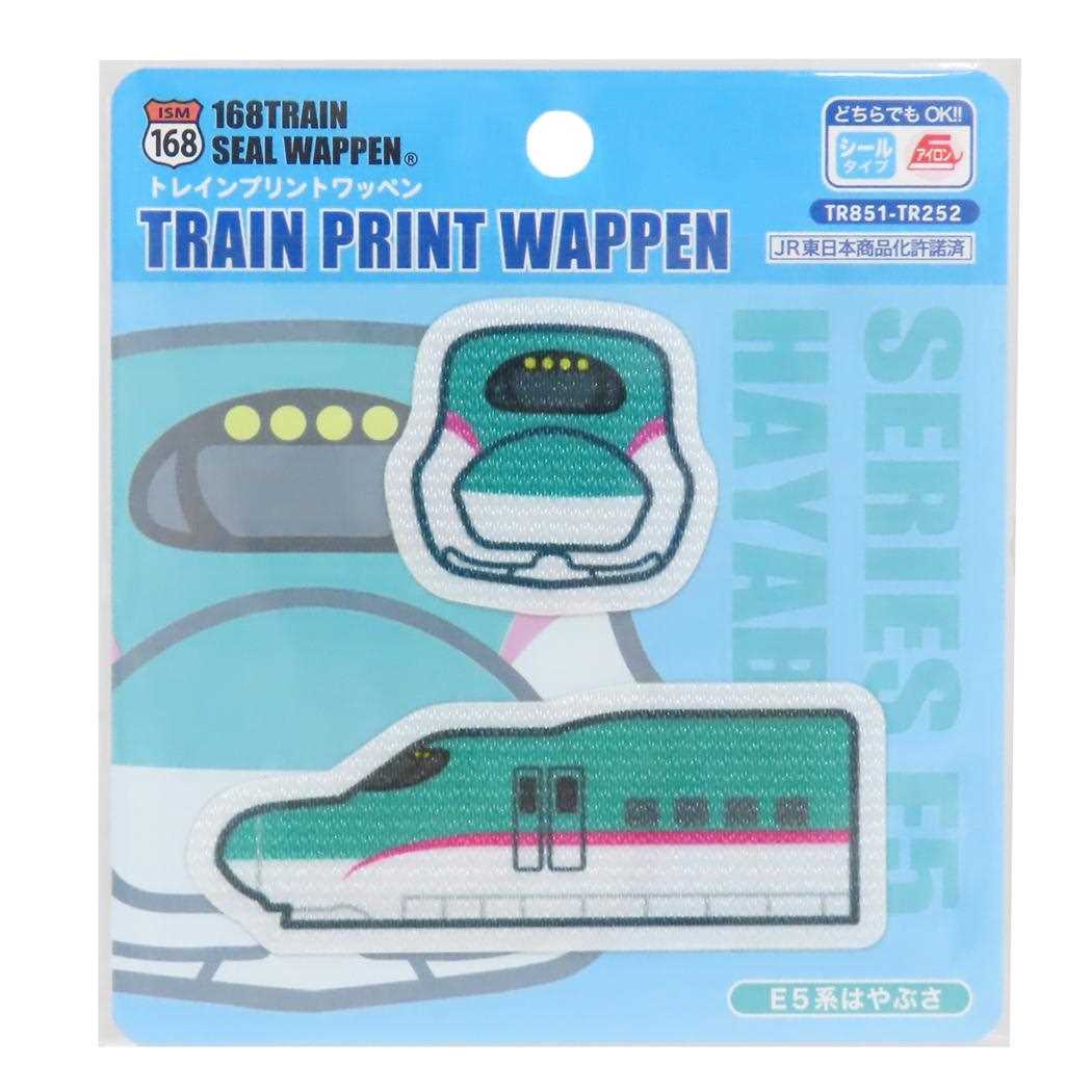 アイロンパッチシール トレインプリントワッペン E5系 はやぶさ パイオニア 手芸用品 鉄道 グッズ メール便可 シネマコレクション