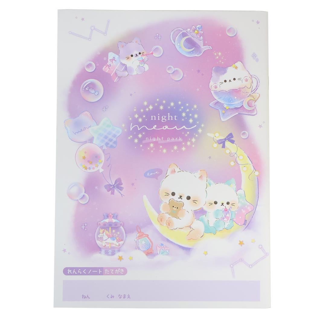 連絡帳 B5連絡ノート 縦書き ナイトミャウ クーリア かわいい 日本製 新学期準備文具 グッズ メール便可 シネマコレクション