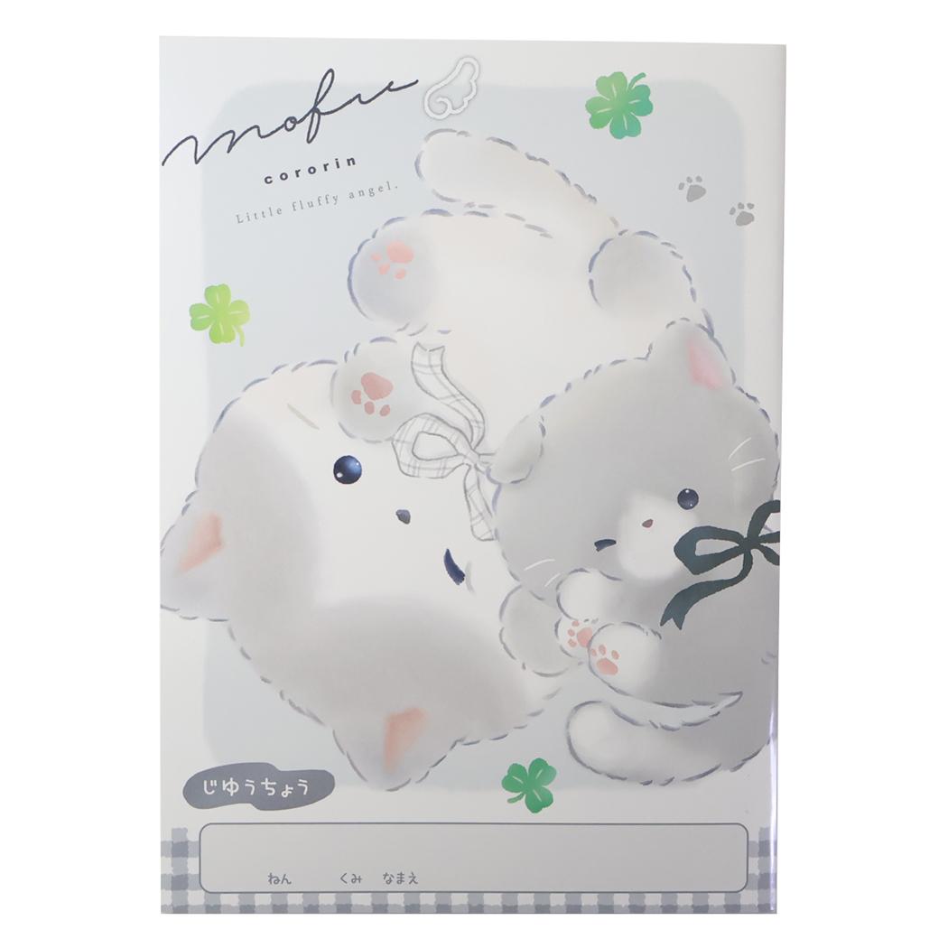 もふころりん 自由帳 B5白無地ノート にゃんこ クーリア 新学期準備文具 日本製 かわいい グッズ メール便可 シネマコレクション