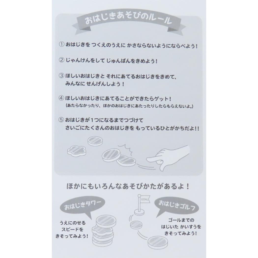 シールシート キラキラおはじきシール おやすみバニー クーリア