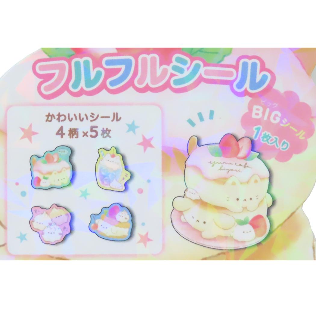 フレークシール フルフルシール ゆるかふぇびより クーリア