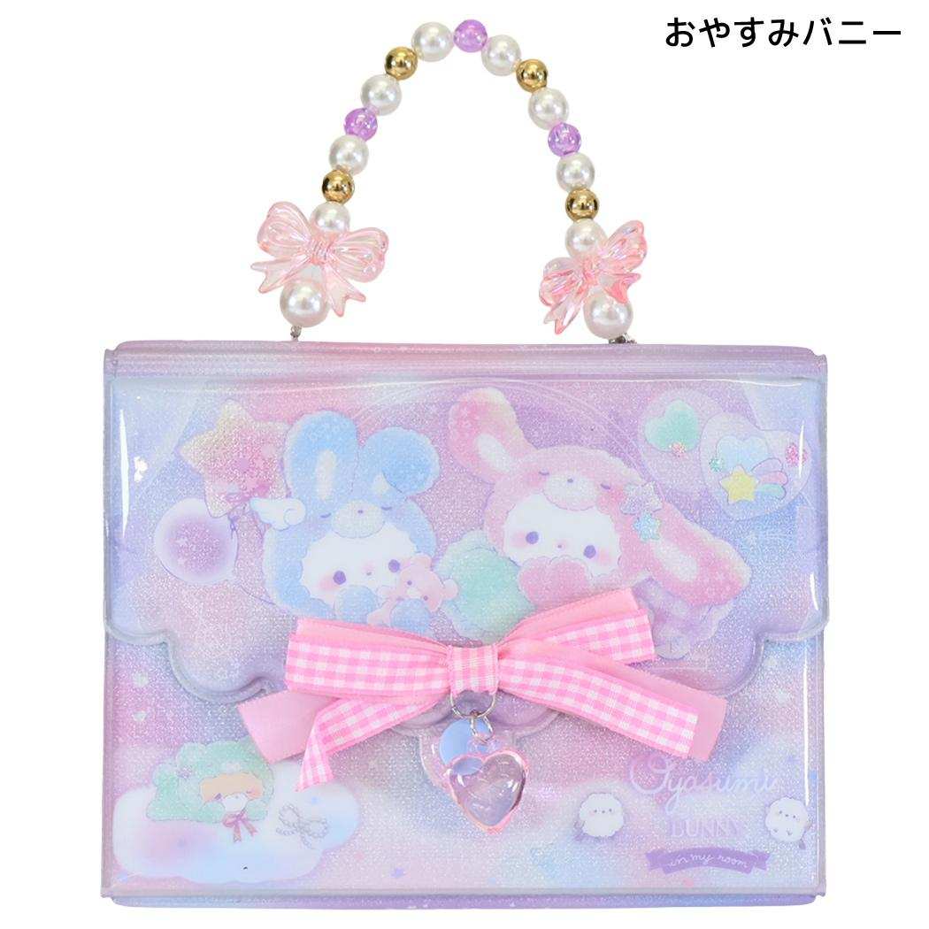 シール帳 バッグマイシールバインダー おやすみバニー クーリア