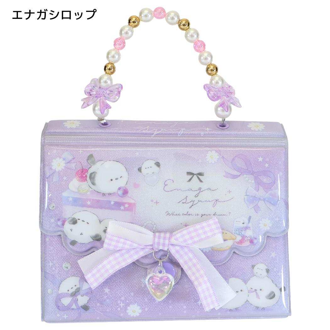 シール帳 バッグマイシールバインダー エナガシロップ クーリア
