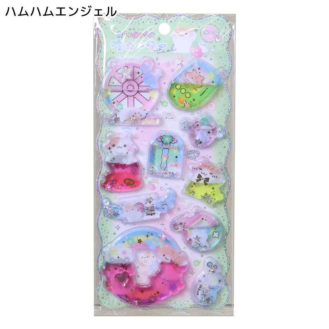 シールシート キラリンウォーターシール ハムハムエンジェル クーリア