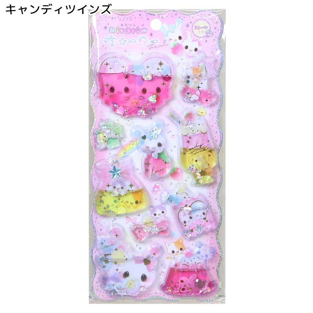 シールシート キラリンウォーターシール キャンディツインズ クーリア