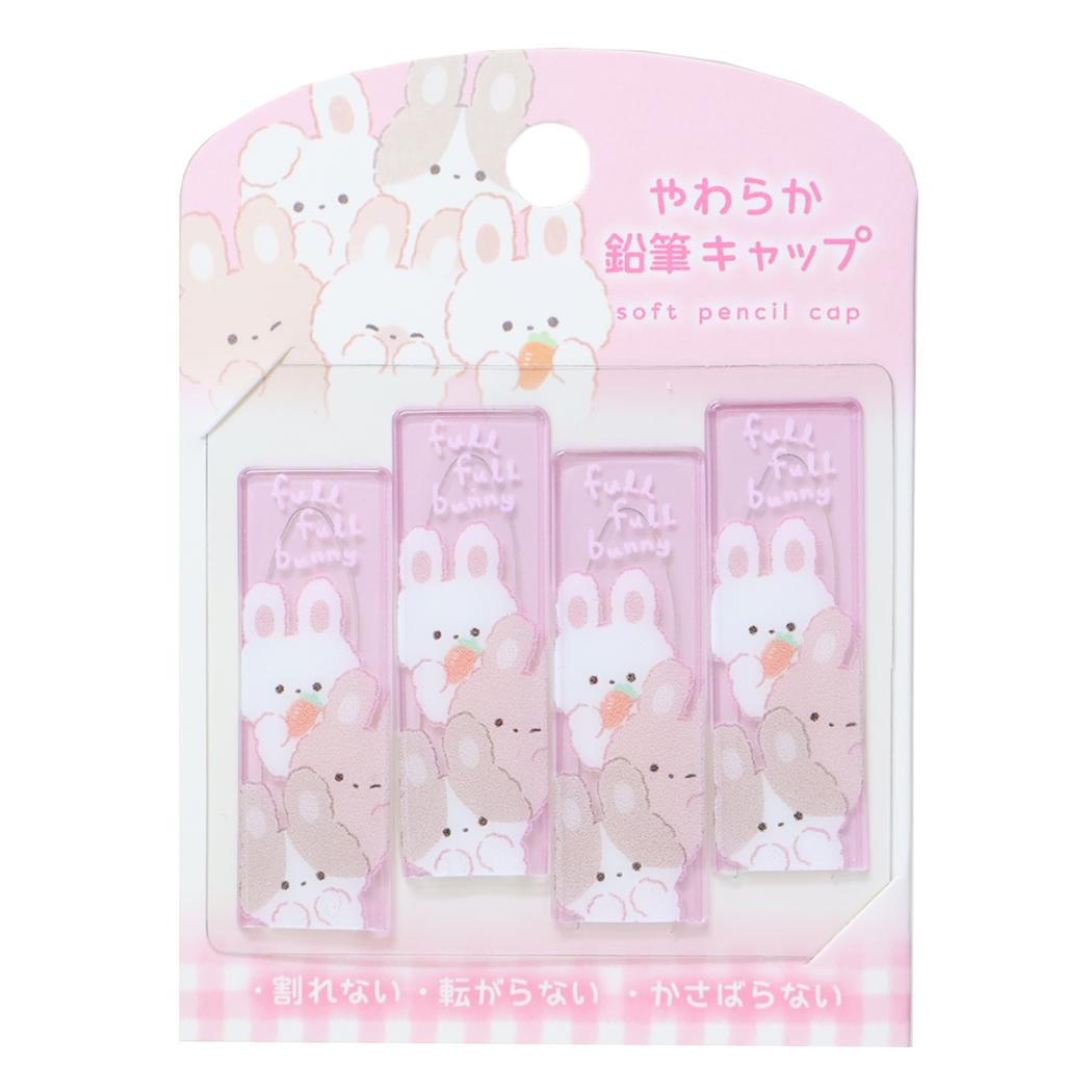 鉛筆キャップ やわらかえんぴつカバー4本セット フルフルバニー クーリア 新学期準備文具 かわいい グッズ メール便可 シネマコレクション