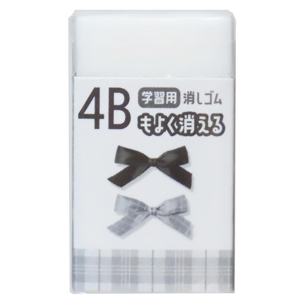 消しゴム 4Bもよく消えるケシゴム メルティリボン クーリア 新学期準備文具 小学生 プレゼント かわいい グッズ メール便可 シネマコレクション