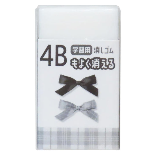 消しゴム 4Bもよく消えるケシゴム メルティリボン クーリア 新学期準備文具 小学生 プレゼント かわいい グッズ メール便可 シネマコレクション