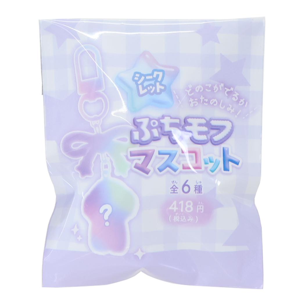 キーリング シークレットぷちモフマスコット 全6種の内どれか1個 クーリア コレクション雑貨 かわいい グッズ メール便可 シネマコレクション