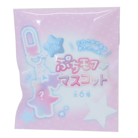 キーリング シークレットぷちモフマスコット 全6種の内どれか1個 クーリア コレクション雑貨 かわいい グッズ メール便可 シネマコレクション