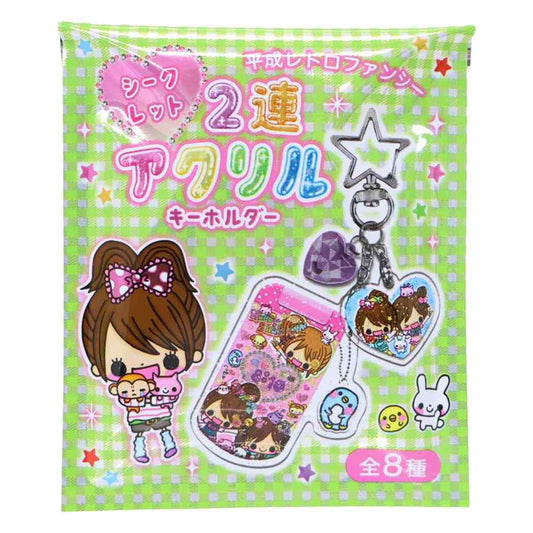 平成レトロファンシー キーリング シークレット2連アクリルキーホルダー 全8種の内どれか1個 クーリア コレクション雑貨 かわいい グッズ メール便可 シネマコレクション
