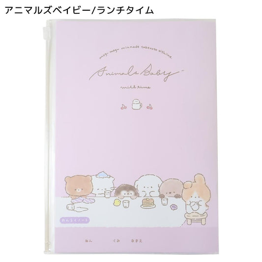 連絡帳 カバー付きA5連絡ノート タテ書き アニマルズベイビー/ランチタイム クーリア