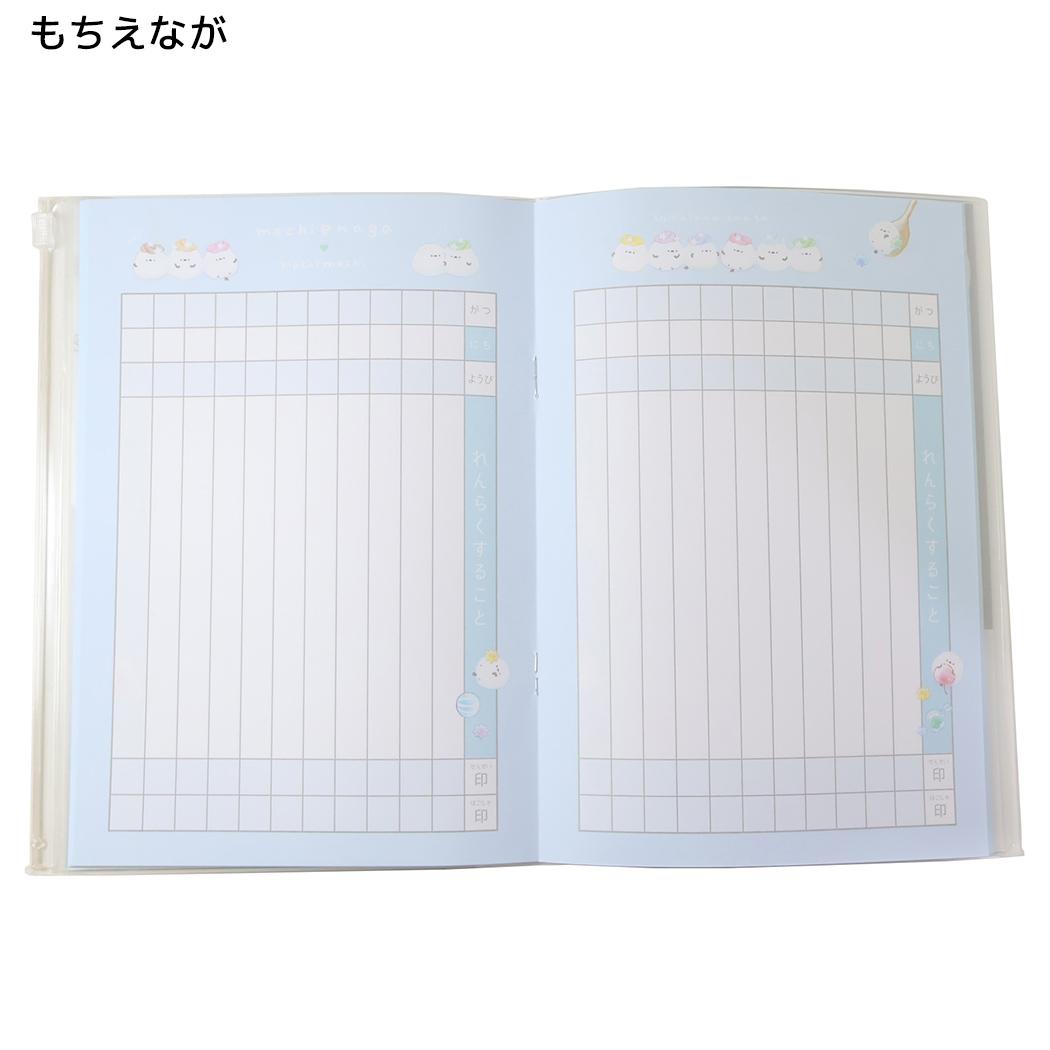連絡帳 カバー付きA5連絡ノート タテ書き もちえなが クーリア