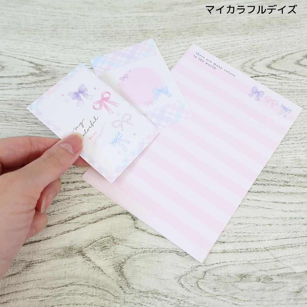 手紙セット ミニサイズレター マイカラフルデイズ クーリア