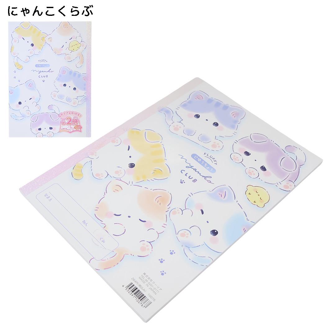 B5白無地ノート 100ページピリッと自由帳 にゃんこくらぶ クーリア