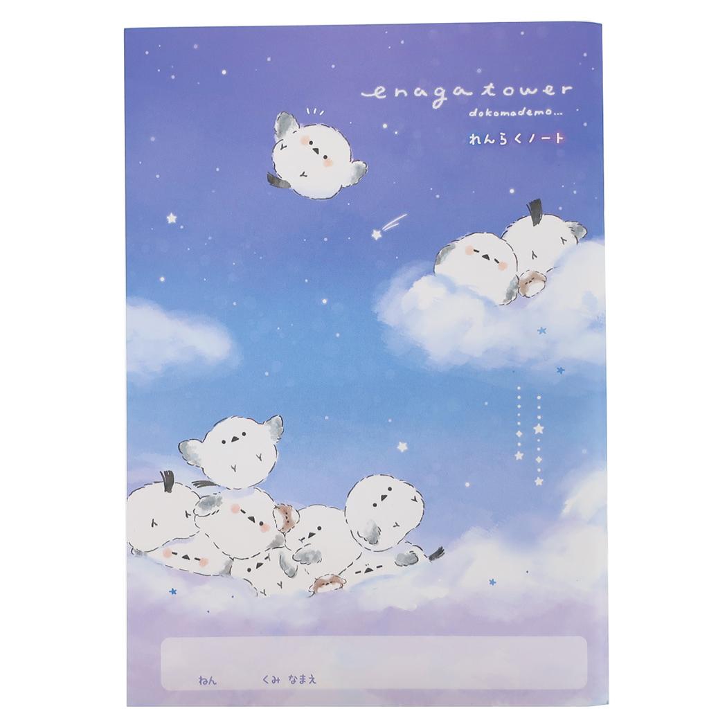 連絡帳 A5 連絡ノート エナガタワー/夜空 クーリア