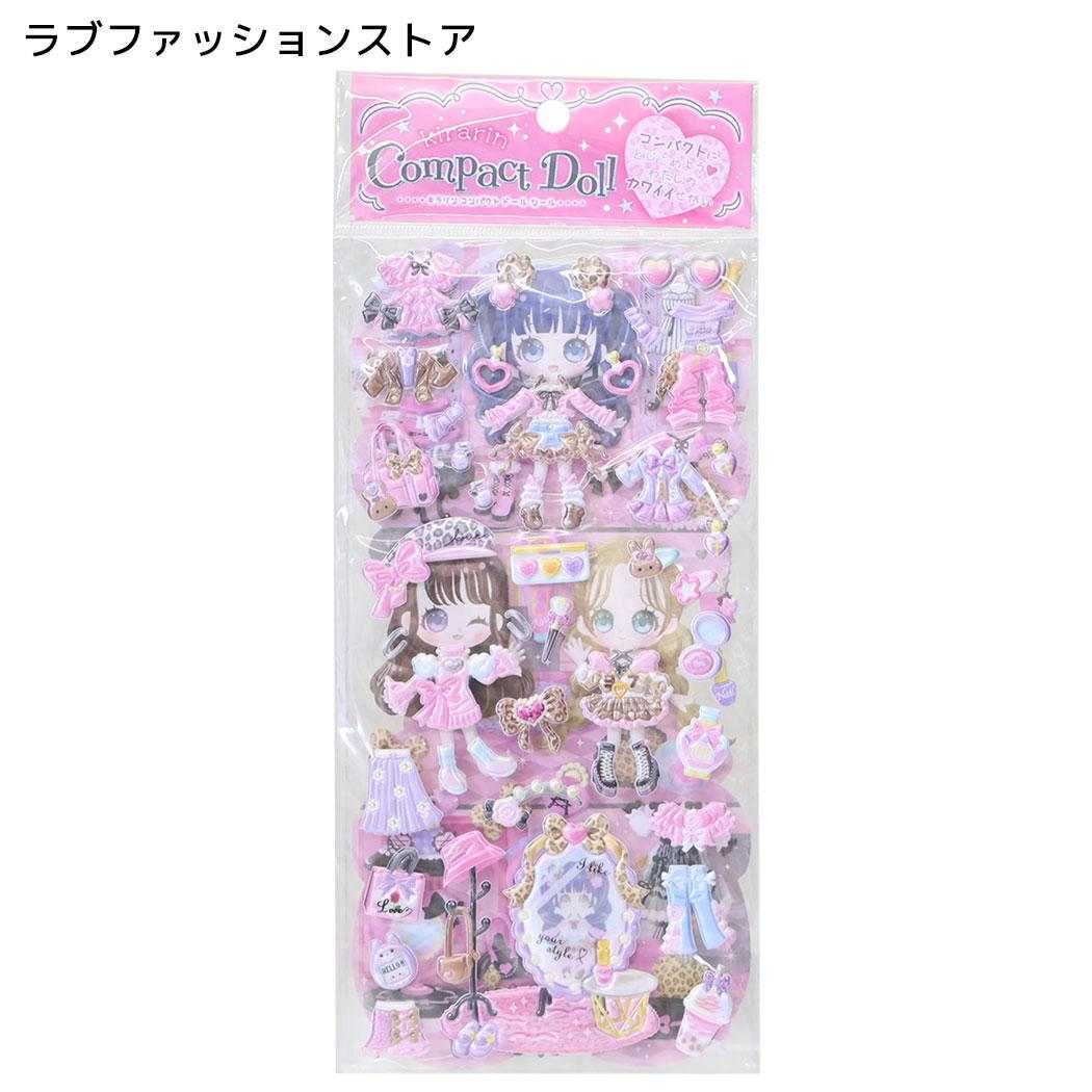 シールシート キラリン コンパクト ドールシール ラブファッションストア クーリア