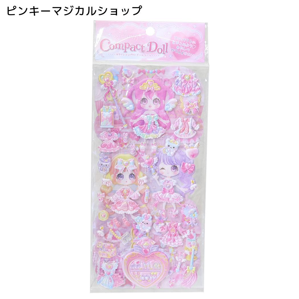 シールシート キラリン コンパクト ドールシール ピンキーマジカルショップ クーリア