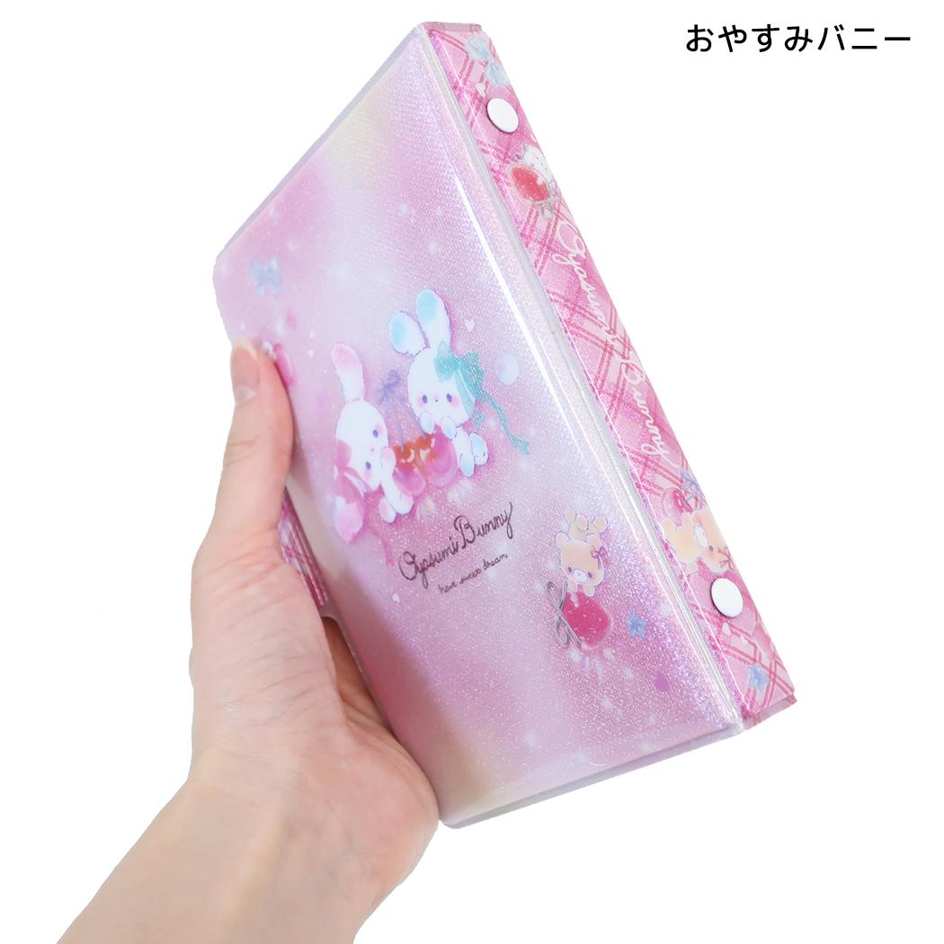 シール帳 マイシールバインダー おやすみバニー クーリア