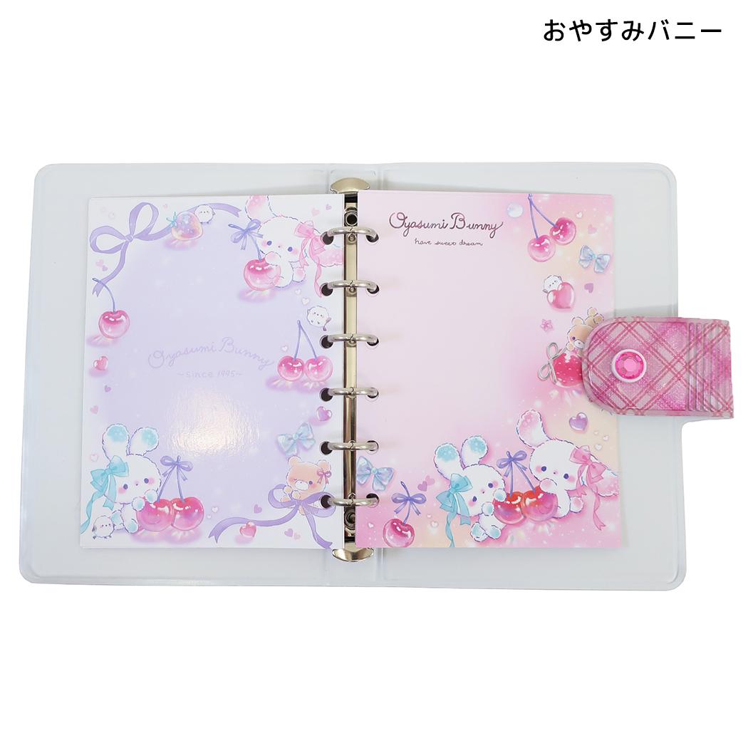 シール帳 マイシールバインダー おやすみバニー クーリア