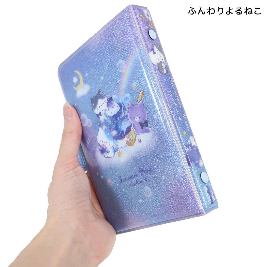 シール帳 マイシールバインダー ふんわりよるねこ クーリア