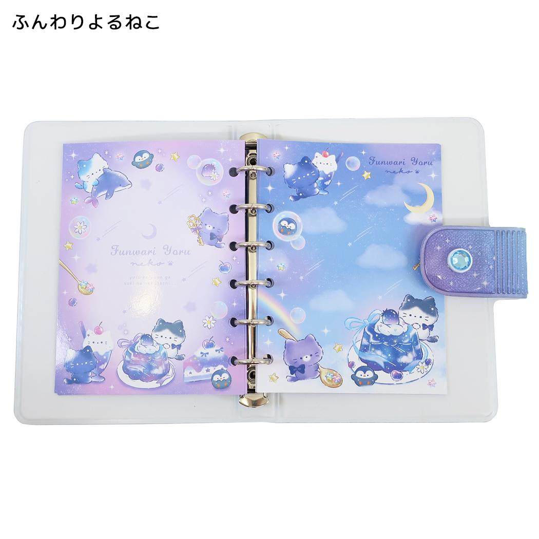 シール帳 マイシールバインダー ふんわりよるねこ クーリア