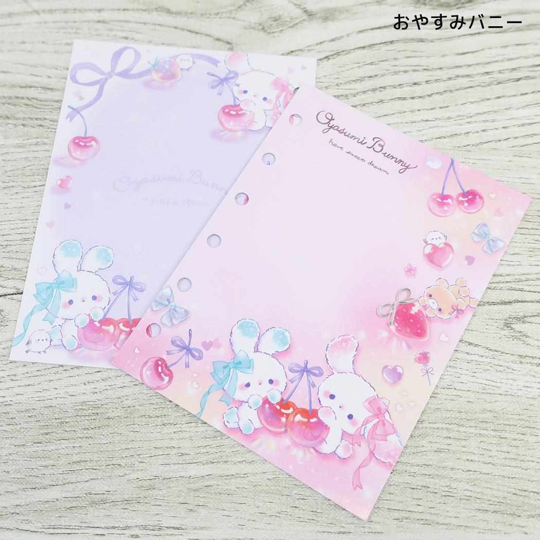 シール帳 シール台紙 おやすみバニー クーリア