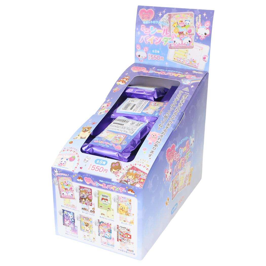 シール帳 平成レトロファンシー シークレット ミニシールバインダー 全8種 BOX 48個セット クーリア