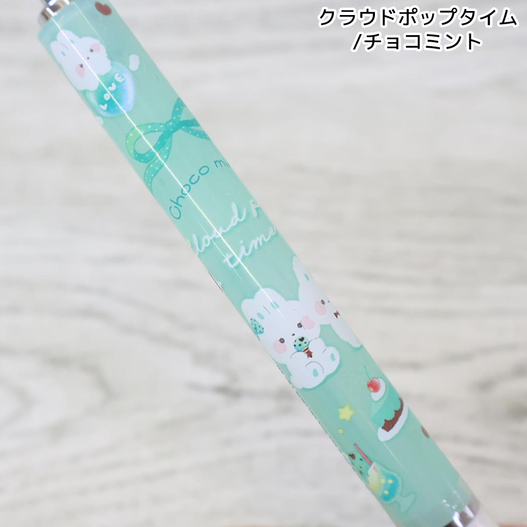 シャープペン ポッピングシャープ 0.5mm クラウドポップタイムチョコミント クーリア