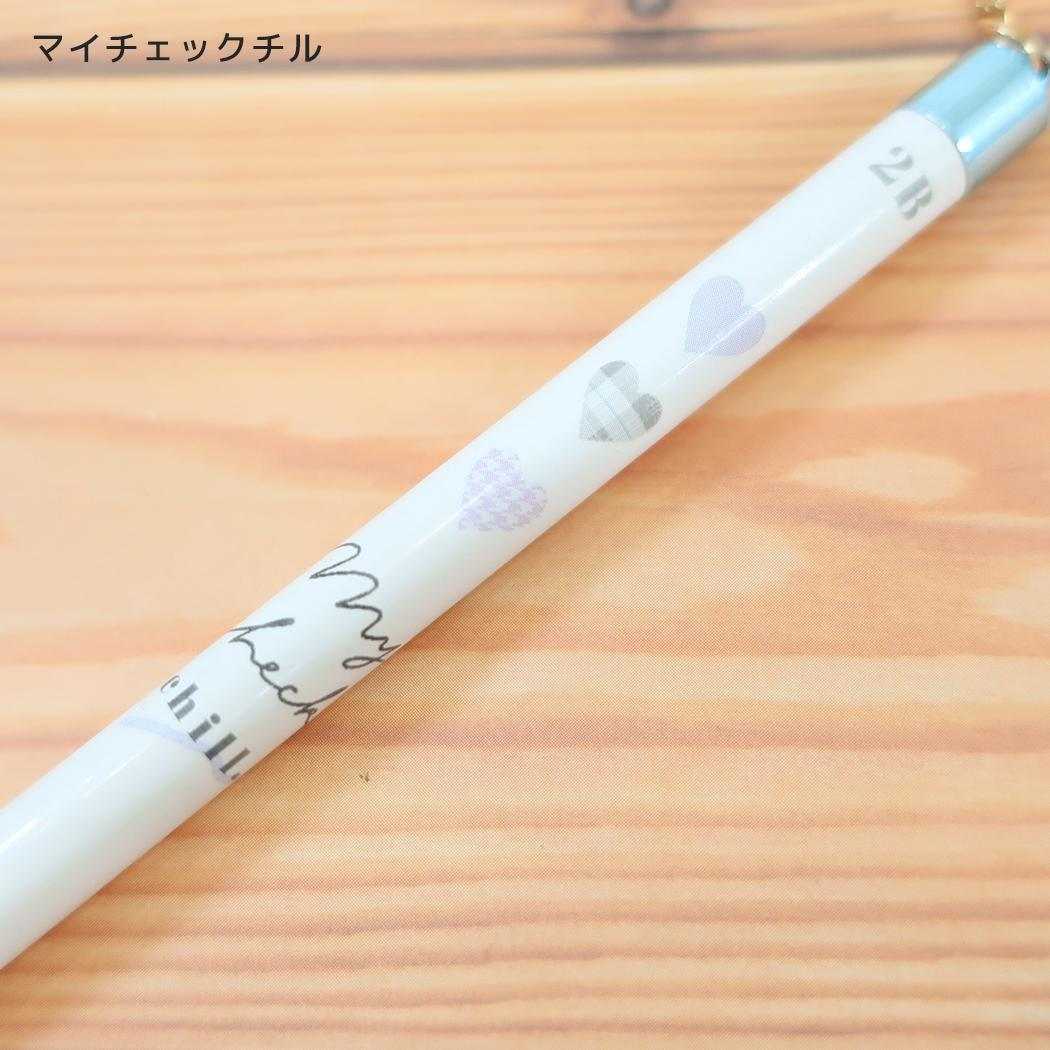 えんぴつ クリスタルハートチャーム 鉛筆 2B マイチェックチル クーリア