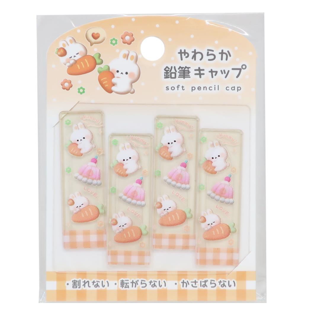 えんぴつカバー やわらか 鉛筆キャップ にんじんボンボン クーリア