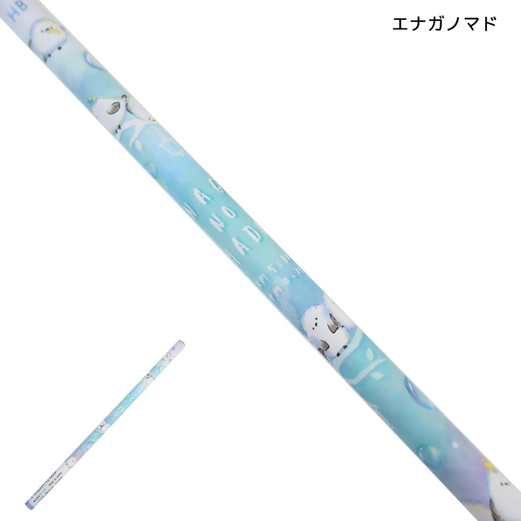 えんぴつ 鉛筆HB エナガノマド クーリア