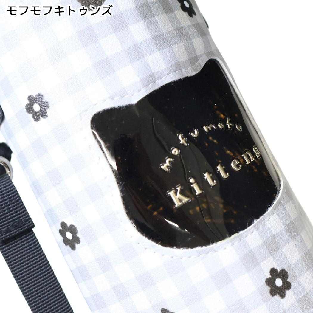 ペットボトルホルダー ボトルホルダーL モフモフキトゥンズ クーリア