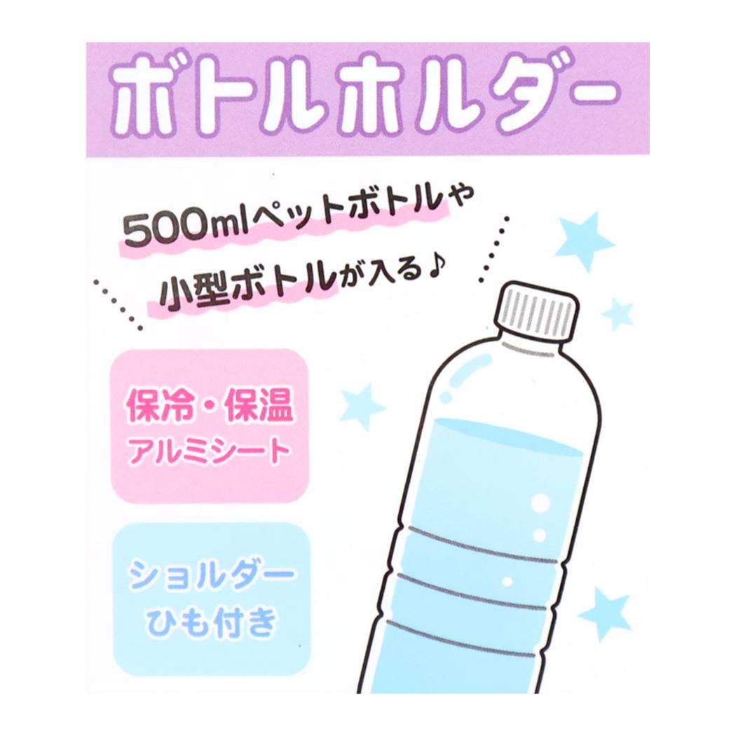 ペットボトルホルダー ボトルホルダー キャンディツインズ クーリア