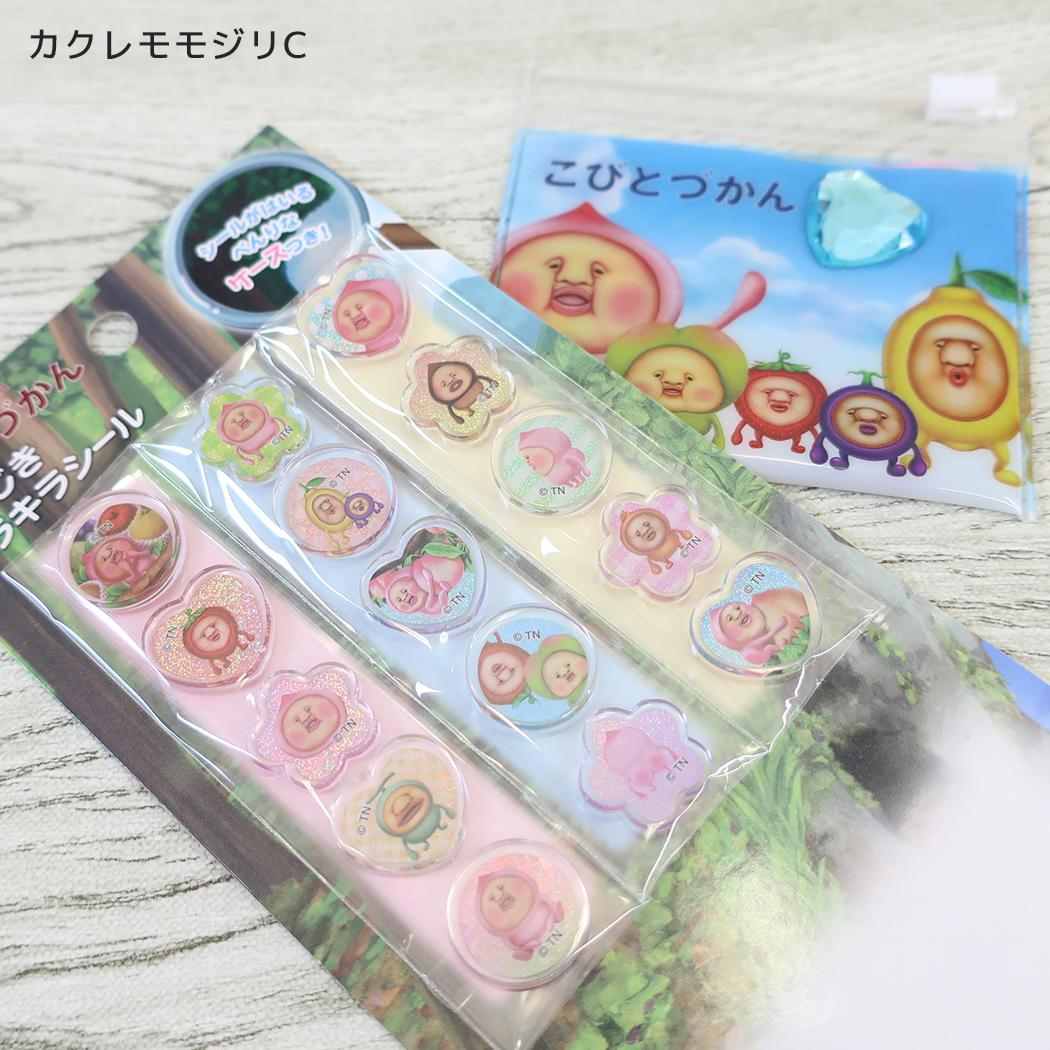 こびとづかん シールシート おはじきキラキラシール カクレモモジリC クーリア