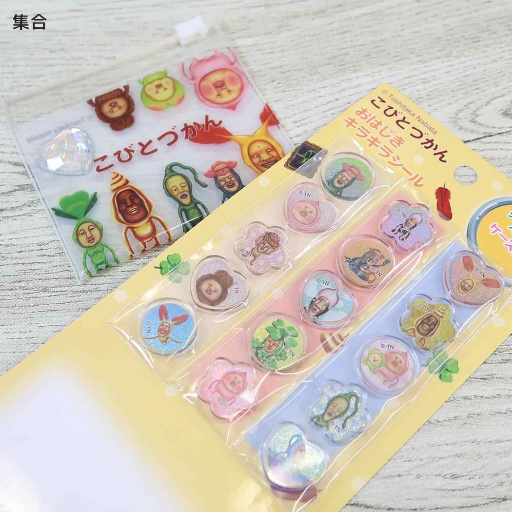 こびとづかん シールシート おはじきキラキラシール 集合 クーリア