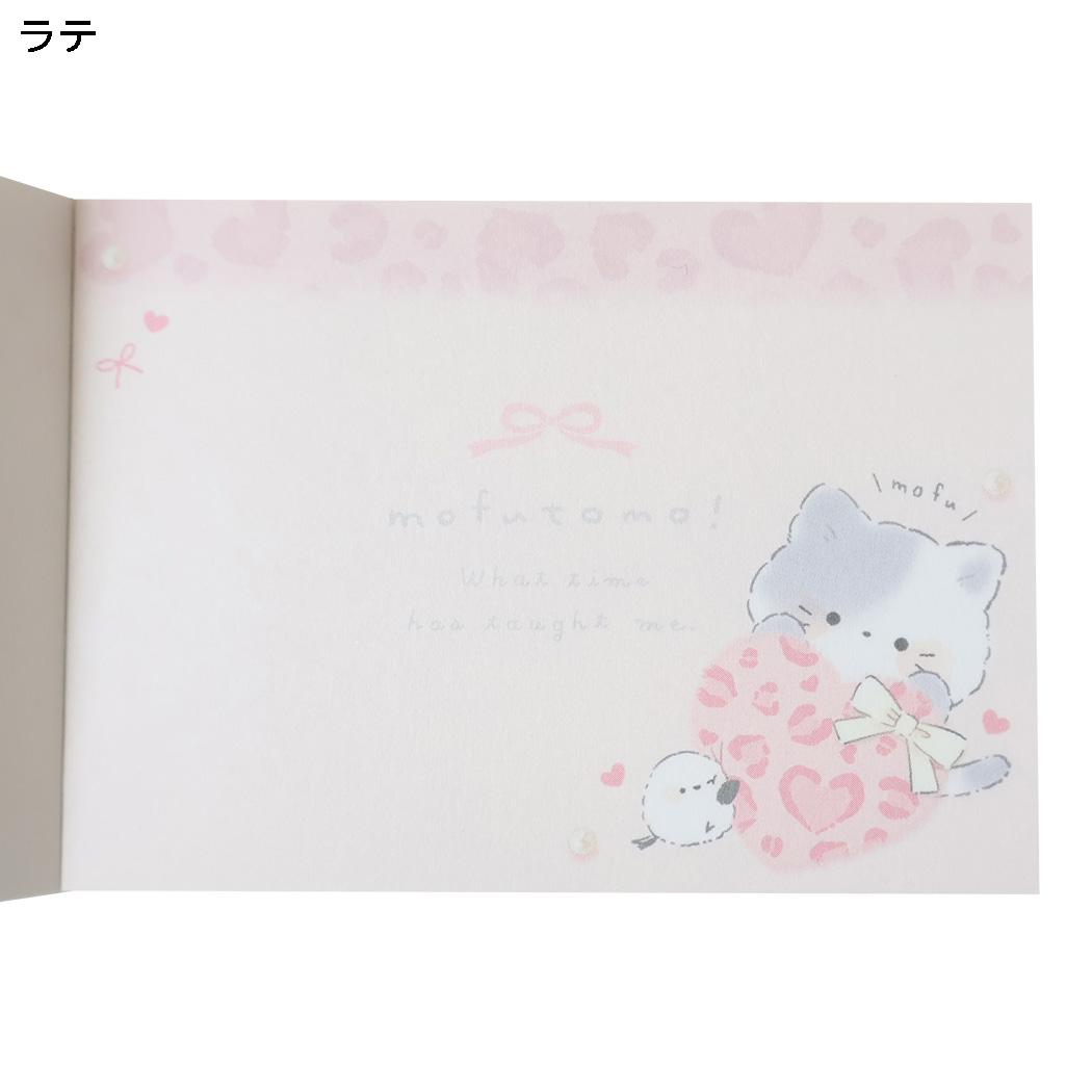 もふとも メモ帳 プチメモ ミニミニメモ ラテ クーリア