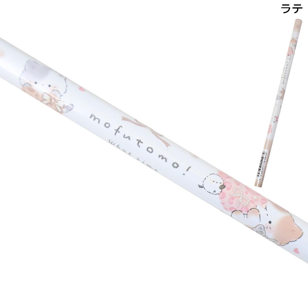 もふとも えんぴつ 鉛筆2B ラテ クーリア