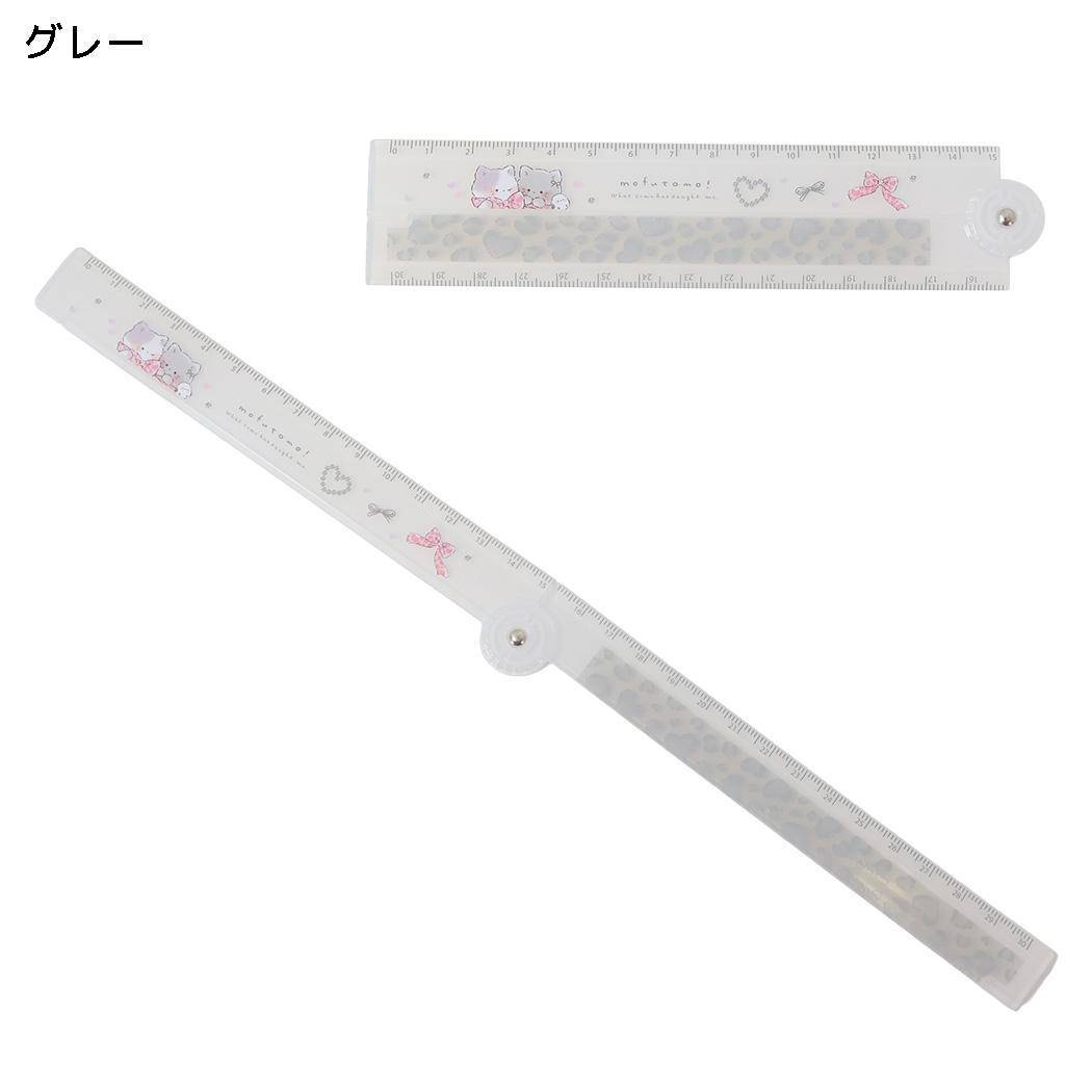 もふとも ものさし 折りたたみスケール グレー クーリア
