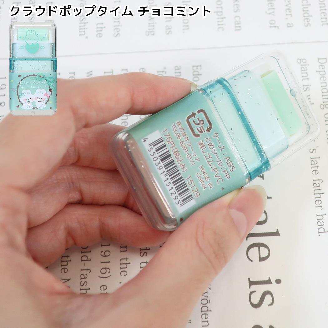 けしごむ 香り付きローラー消しゴム クラウドポップタイムチョコミント クーリア