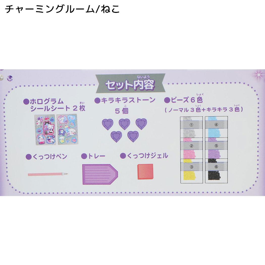 シールセット キラキラDXダイヤモンドビーズシール チャーミングルーム ねこ クーリア