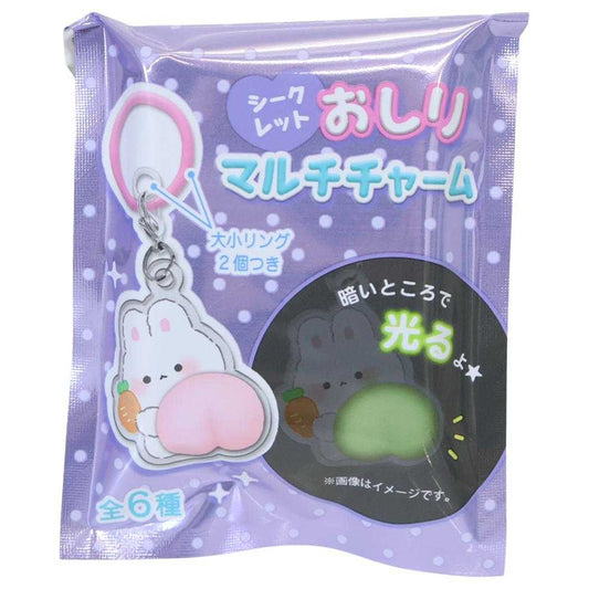キーホルダー シークレットおしりマルチチャーム 全6種の内どれか1個 単品 クーリア